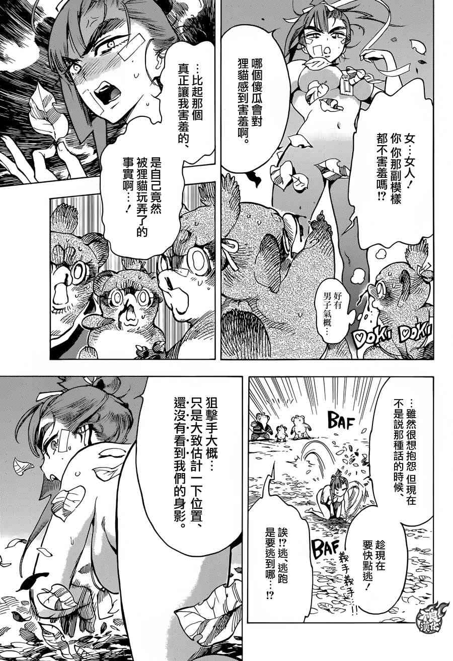 6话30