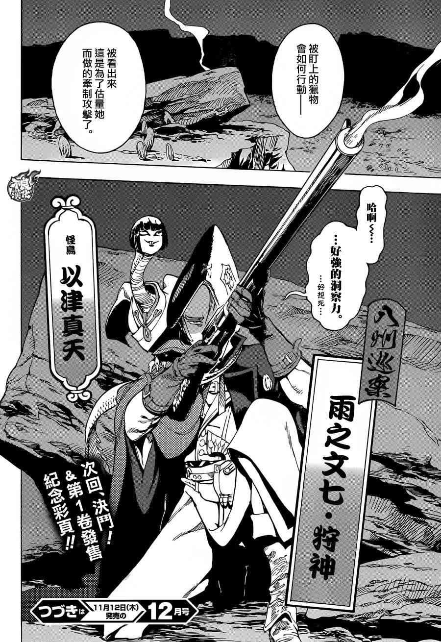 6话31