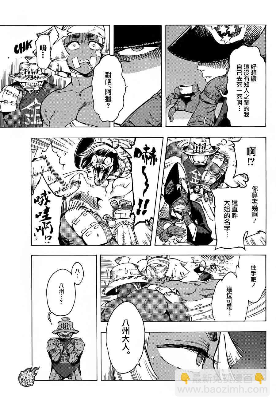 6话4
