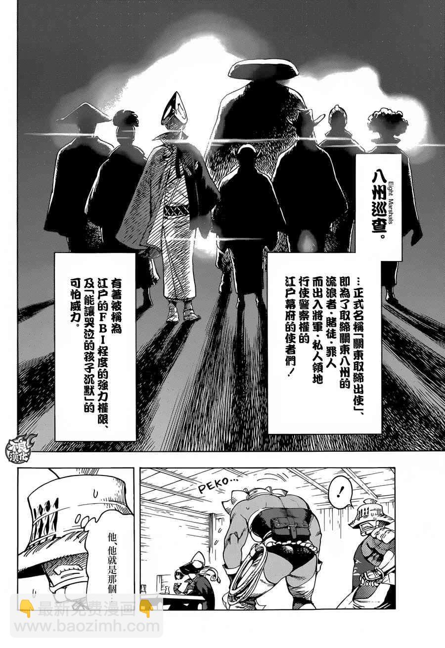 6话5