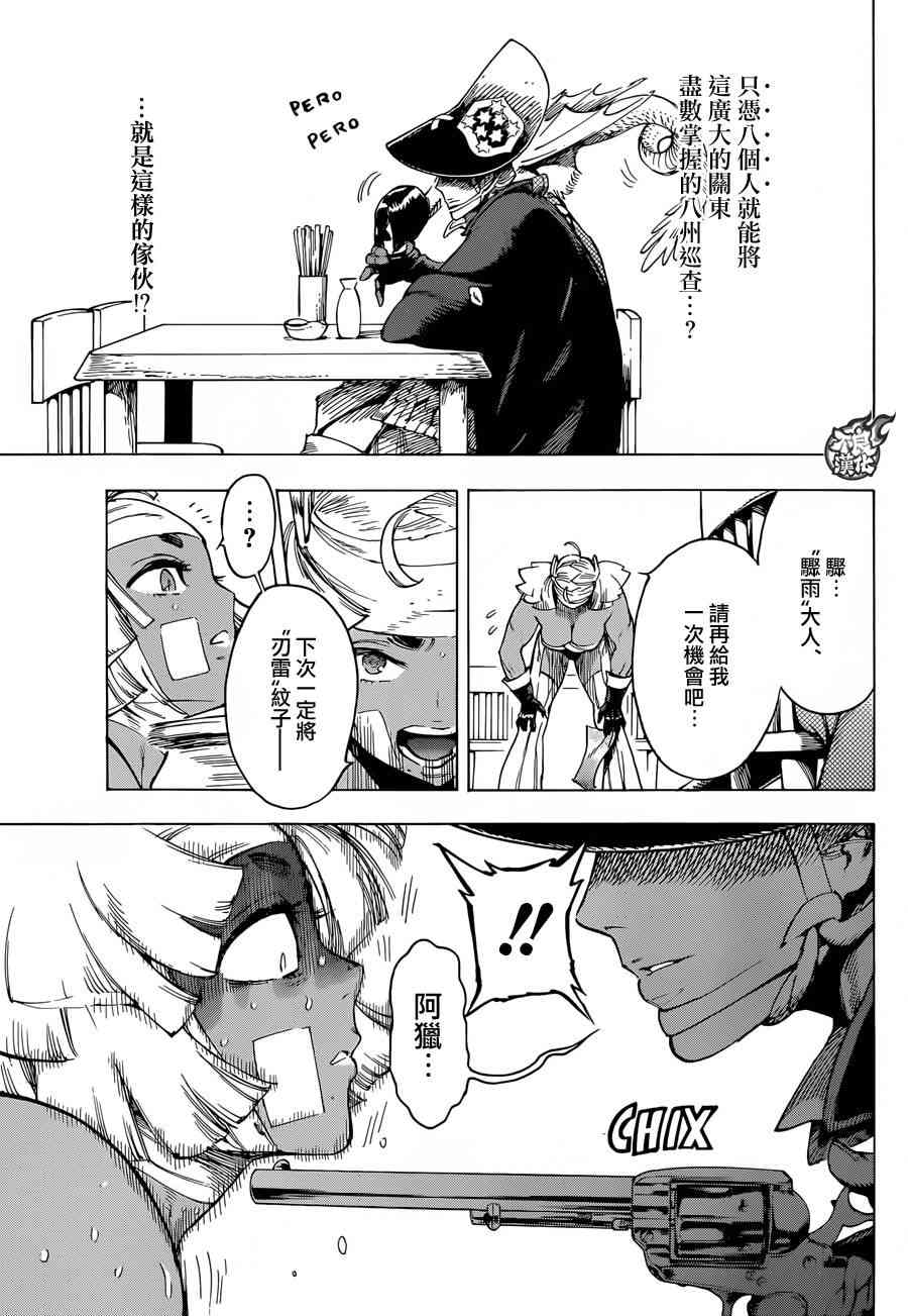 6话6