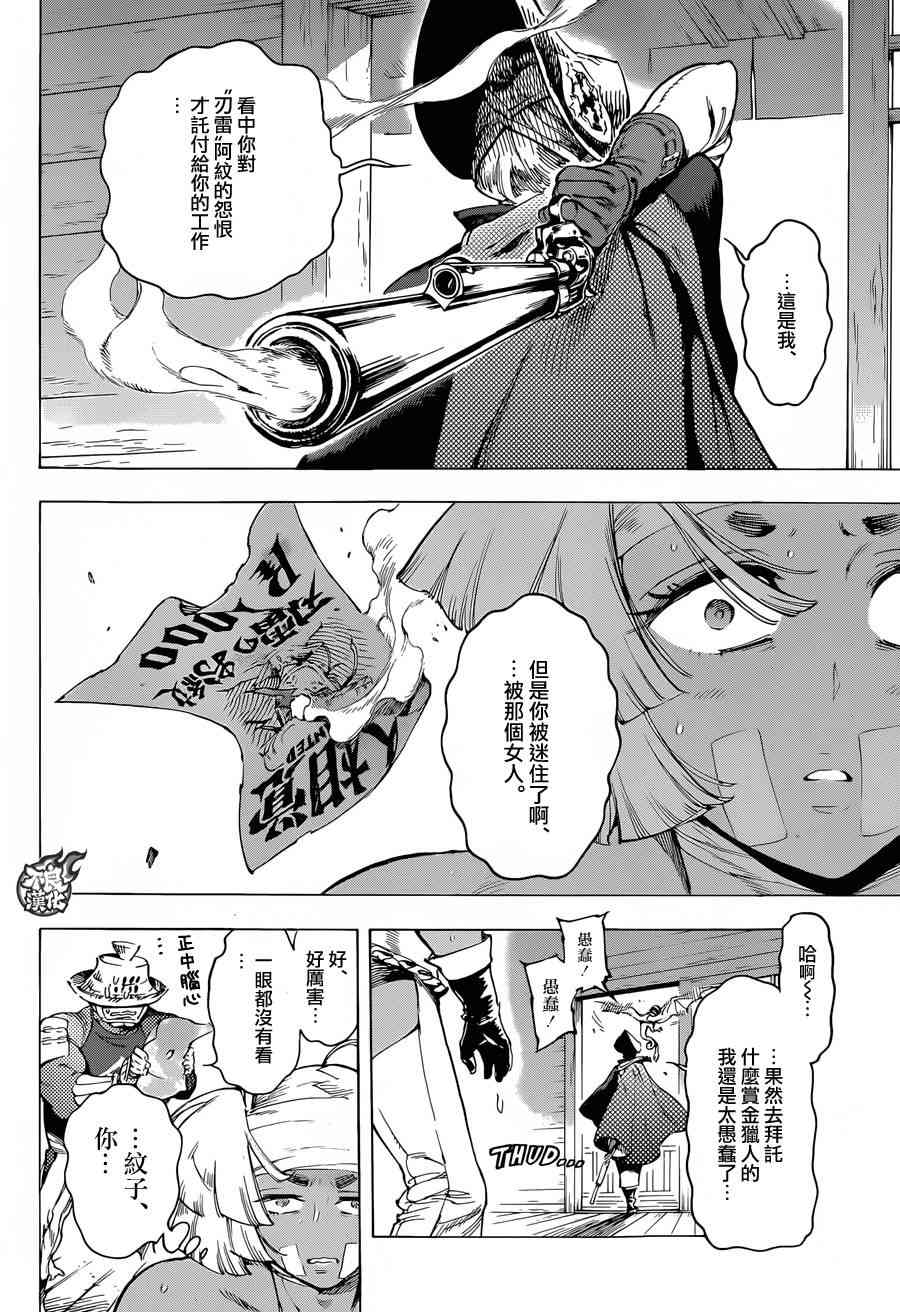 6话9