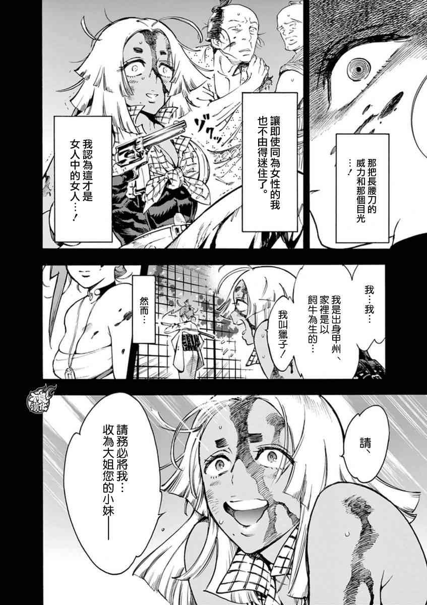 7话16
