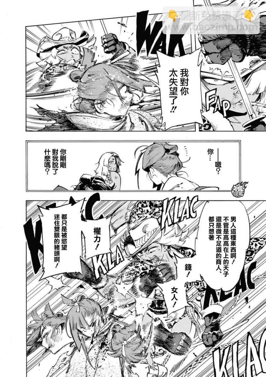 7话18