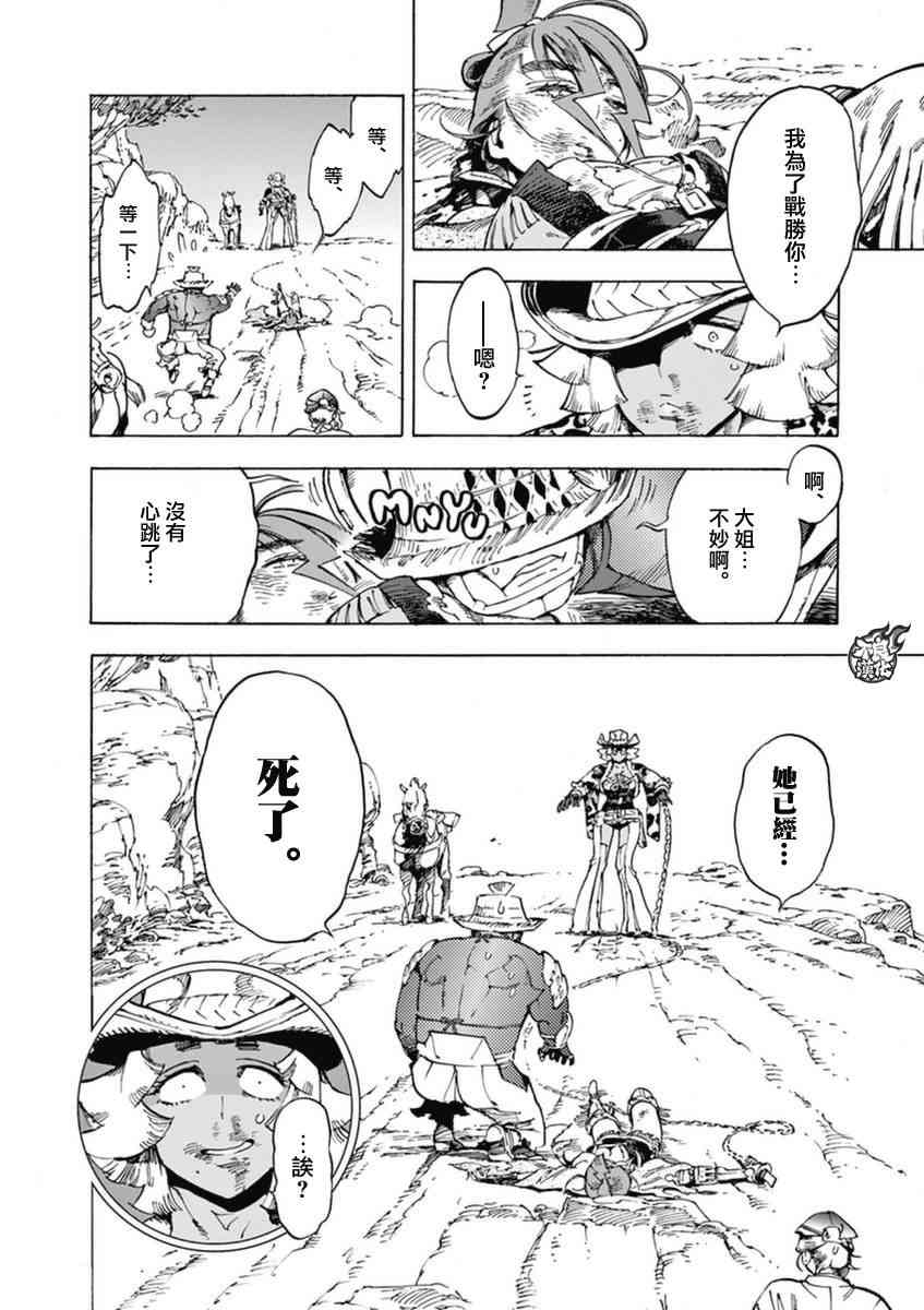 7话20