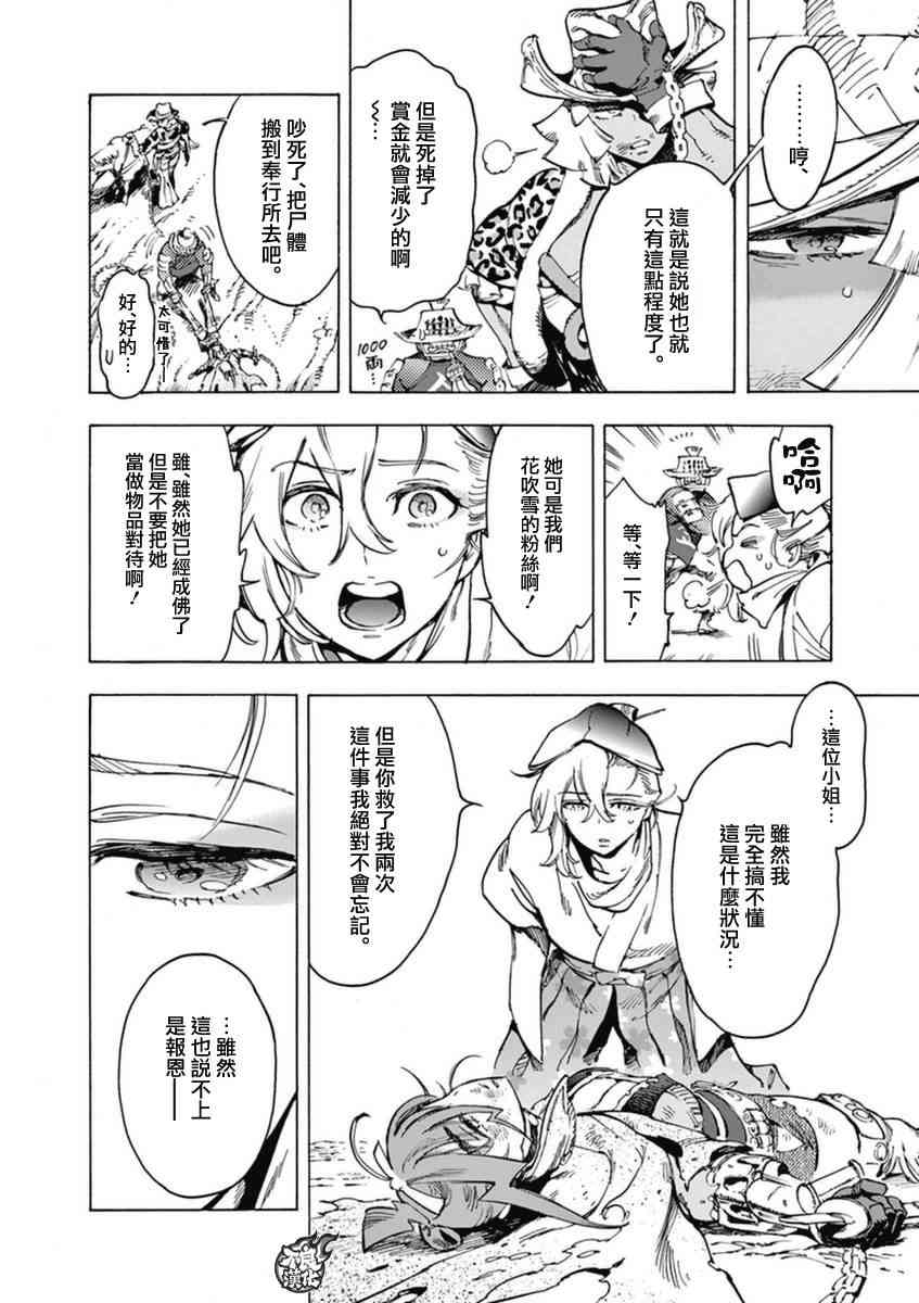 7话22