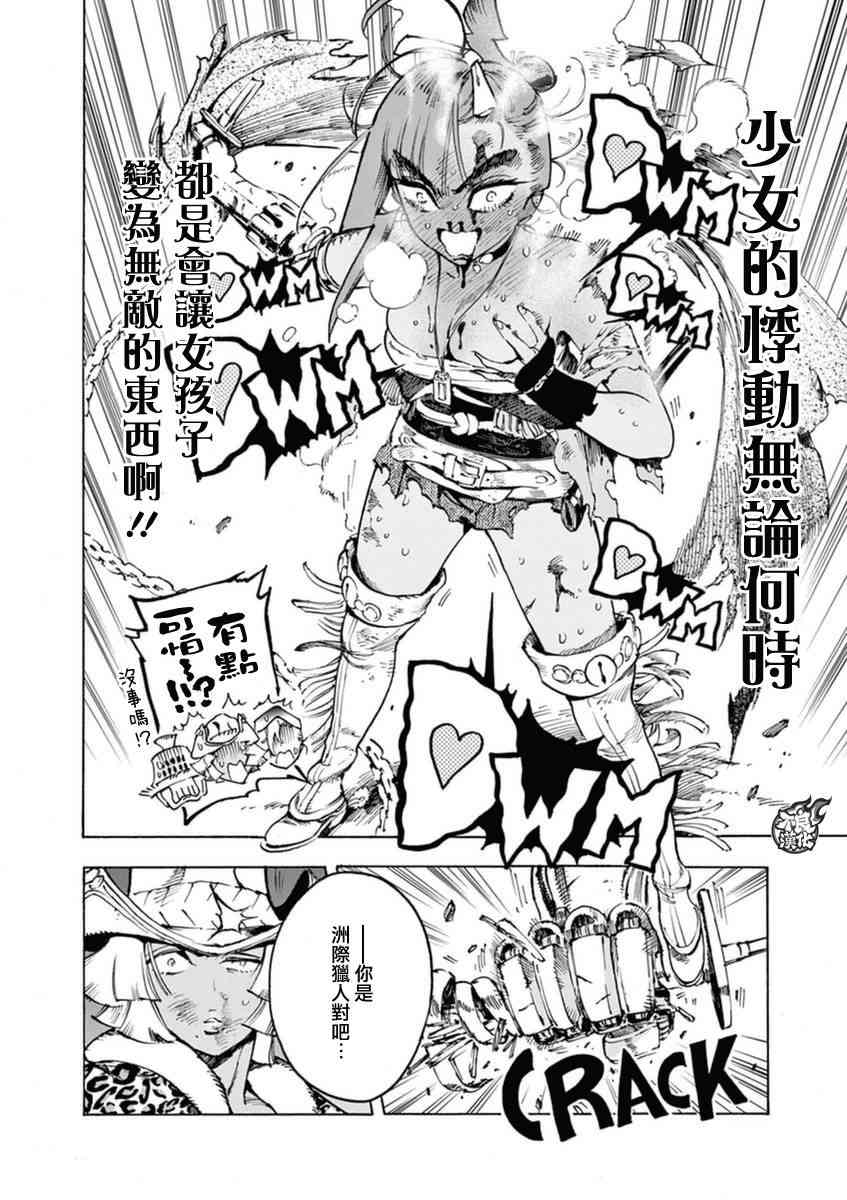 7话26