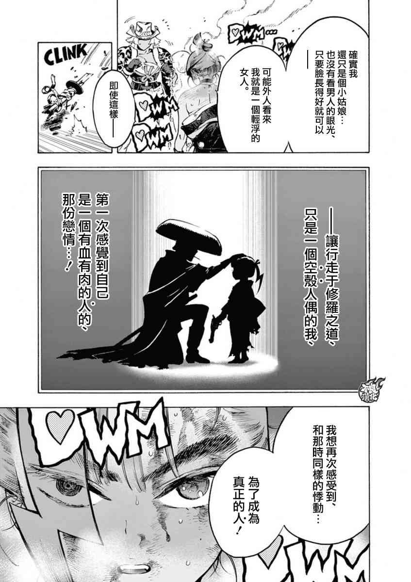7话27