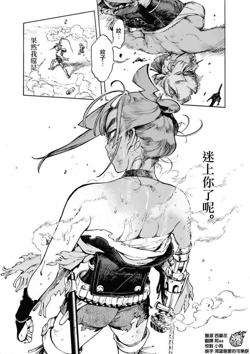 7话31