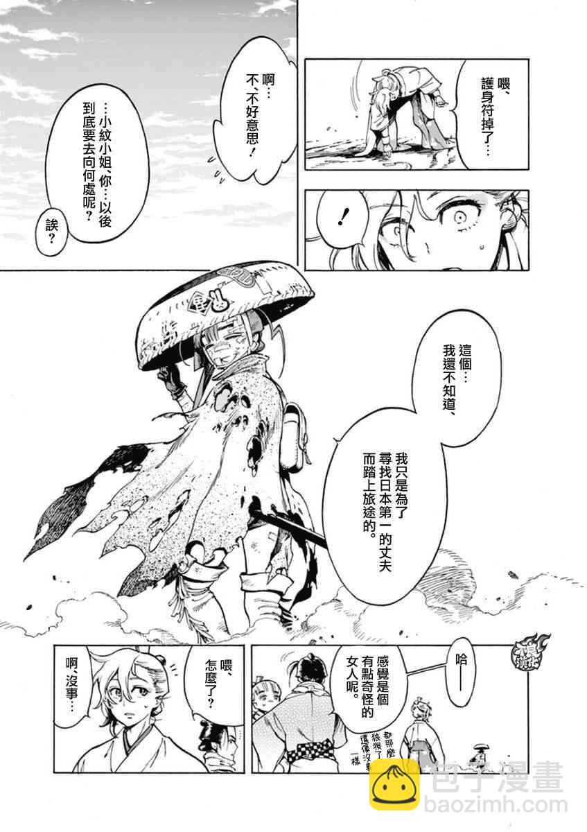 7话33