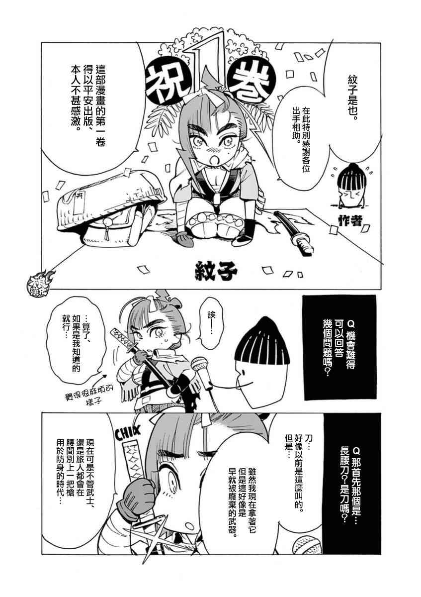 7话36