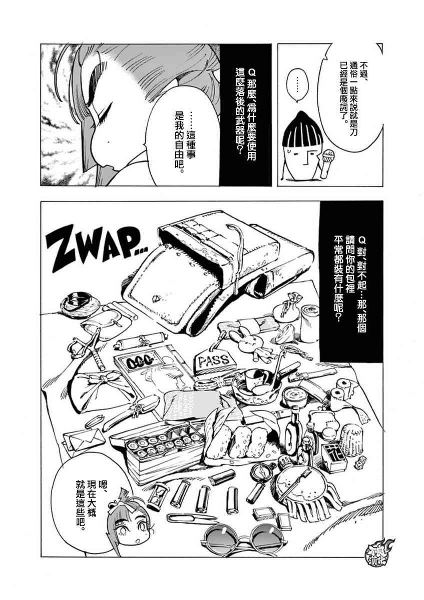 7话37
