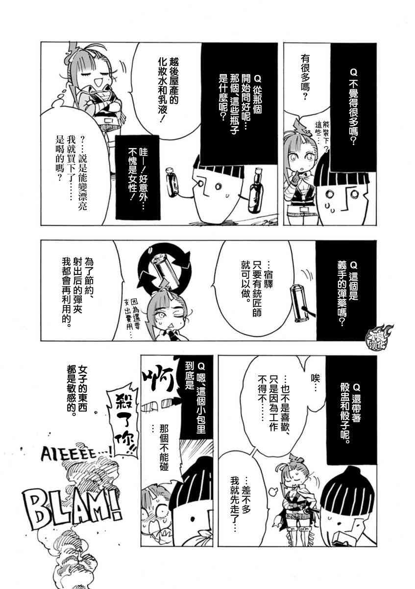 7话38