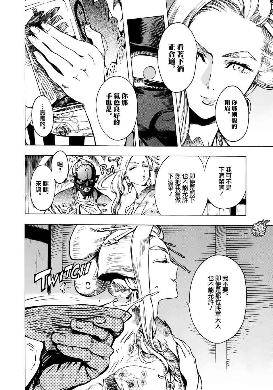 8话10