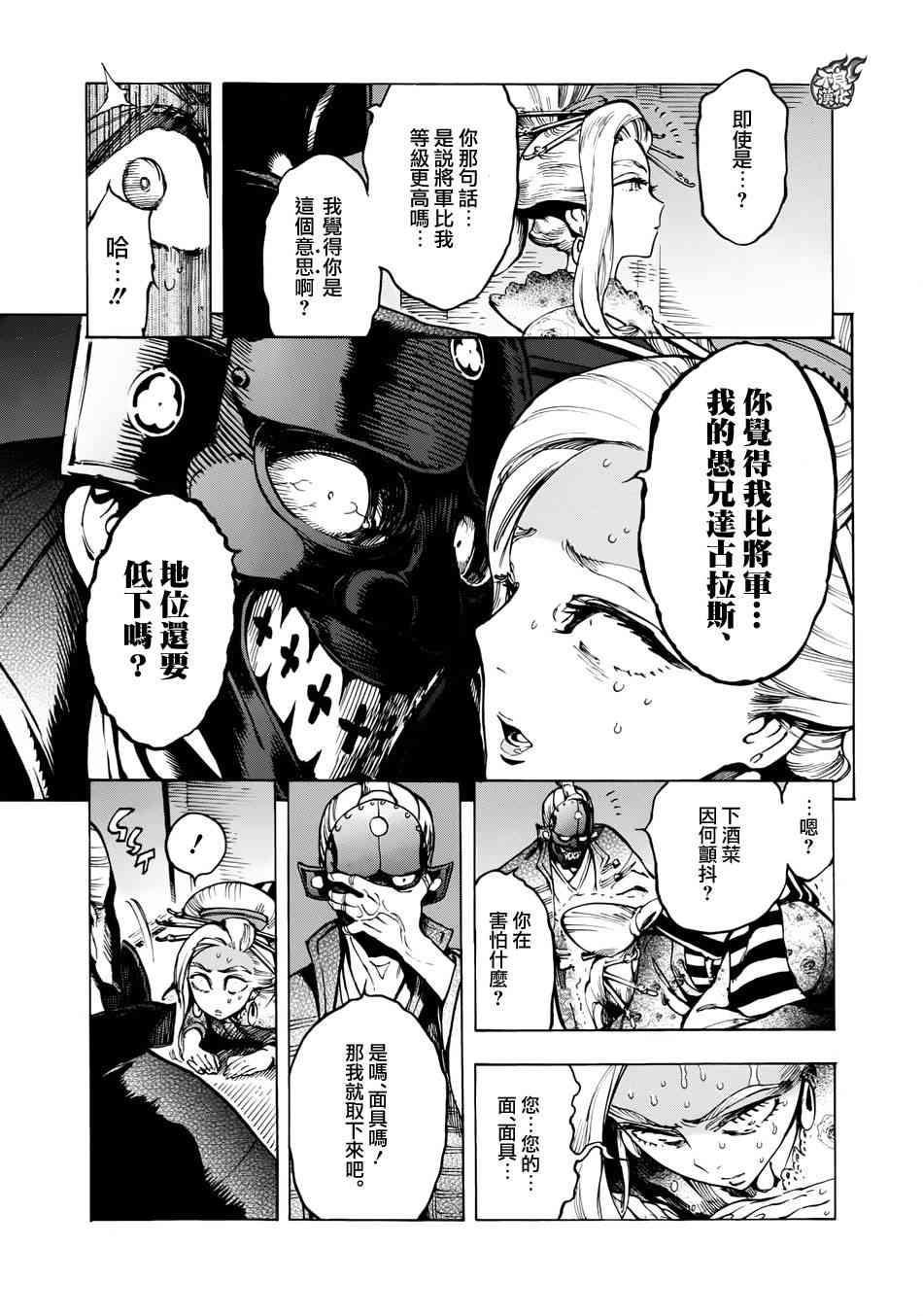 8话11