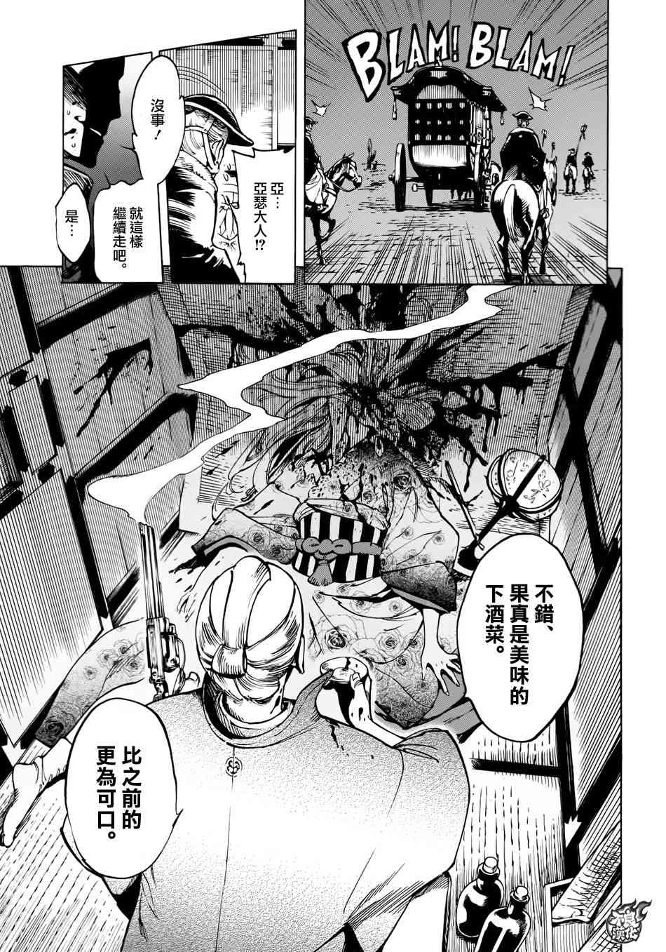 8话13