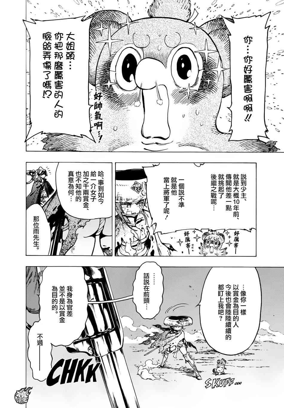 8话14