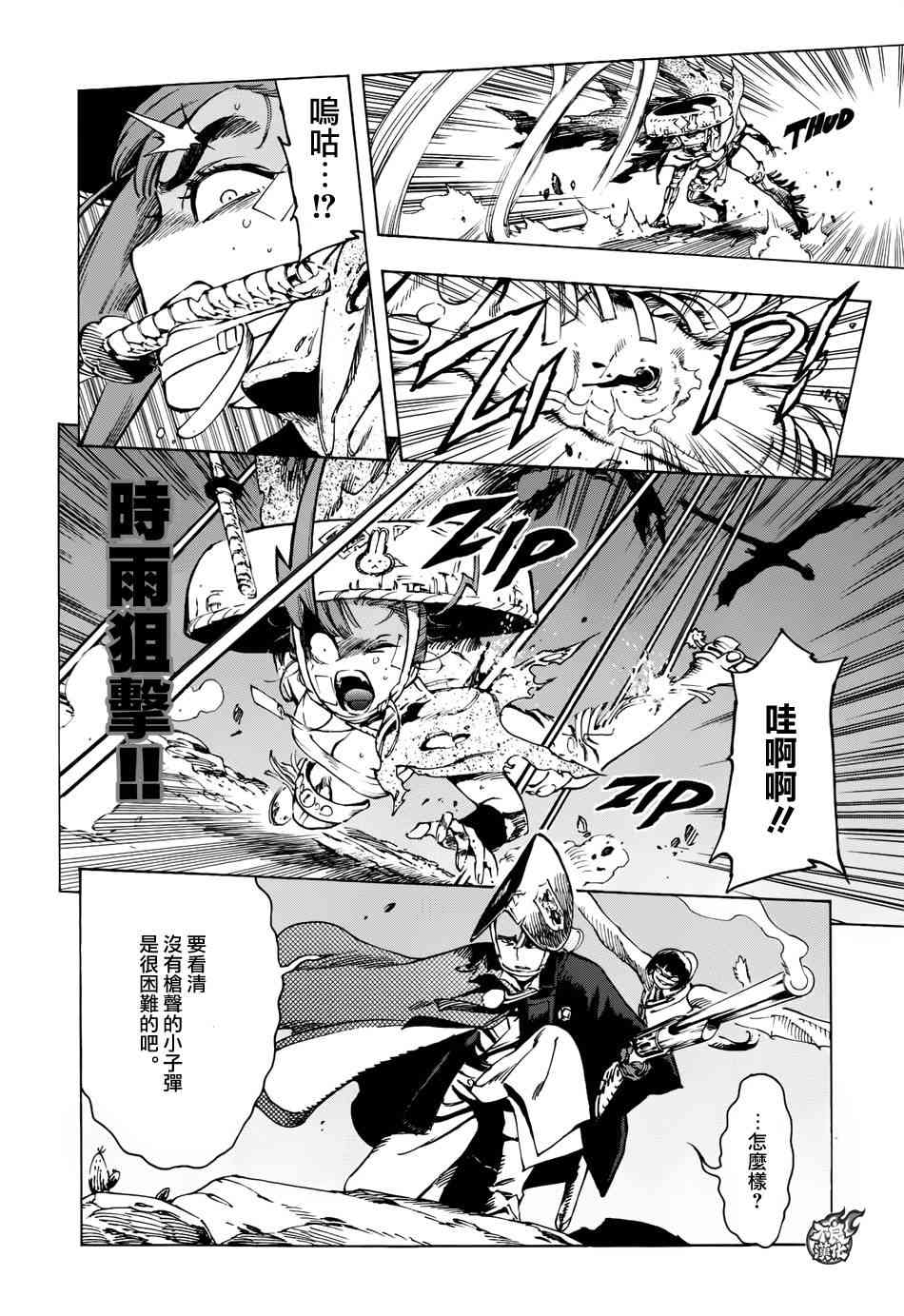 8话18