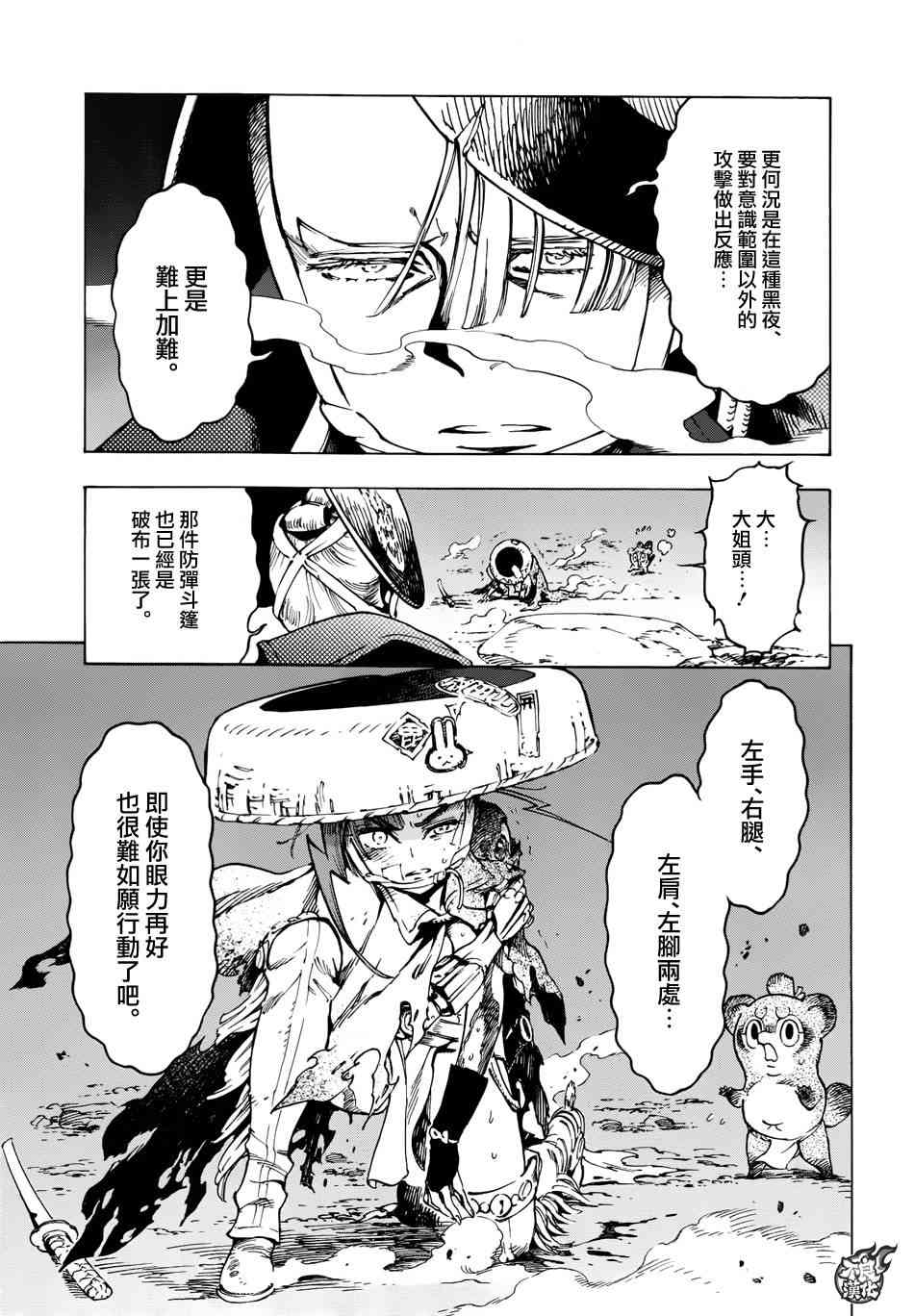 8话19