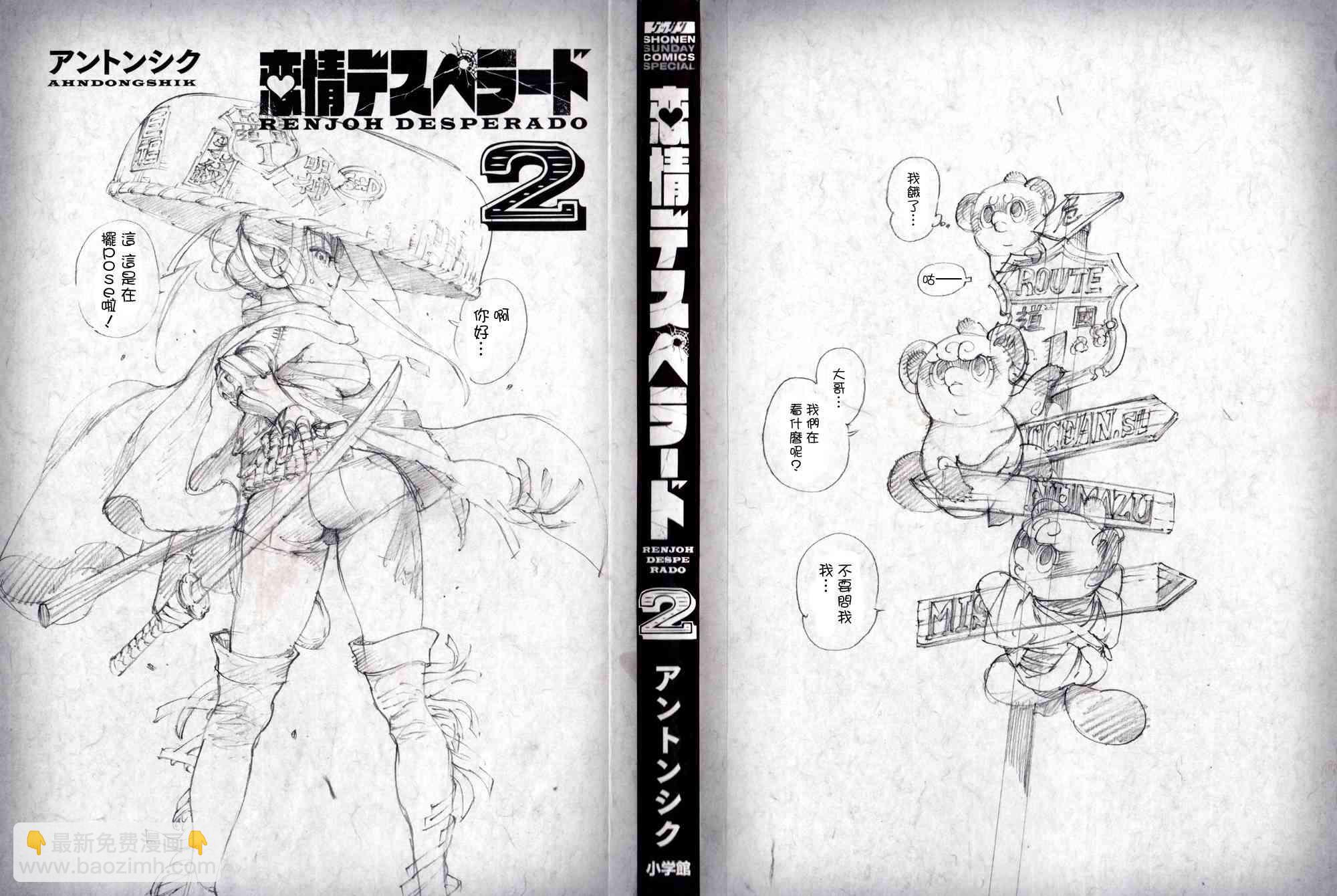 8话2