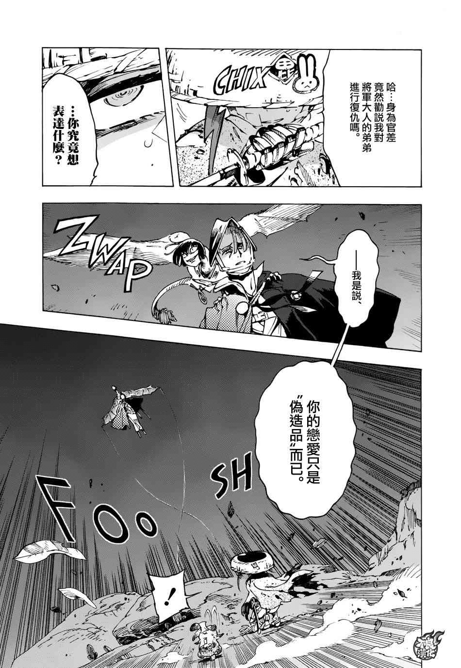 8话21