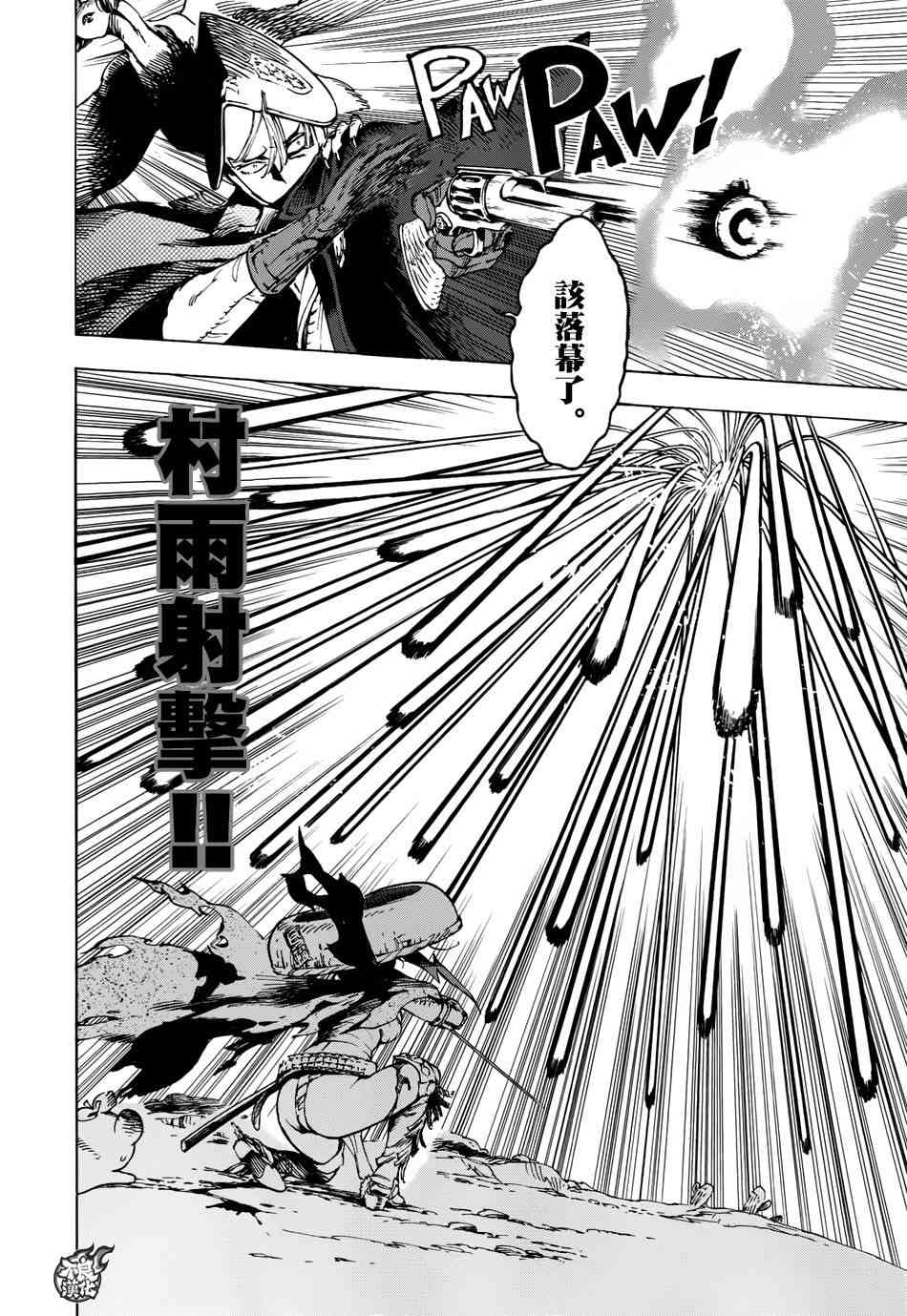 8话22