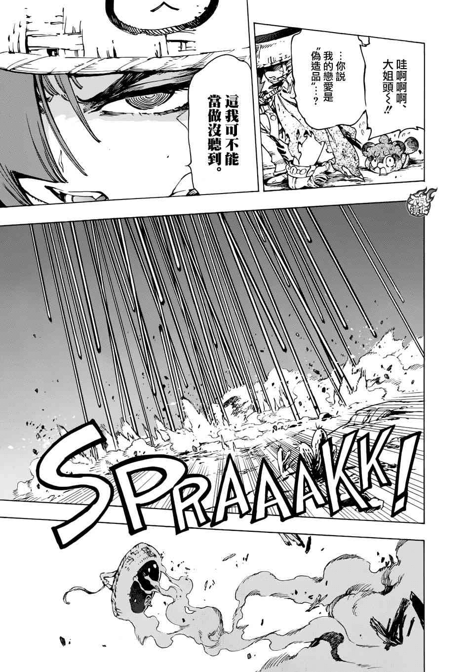 8话23