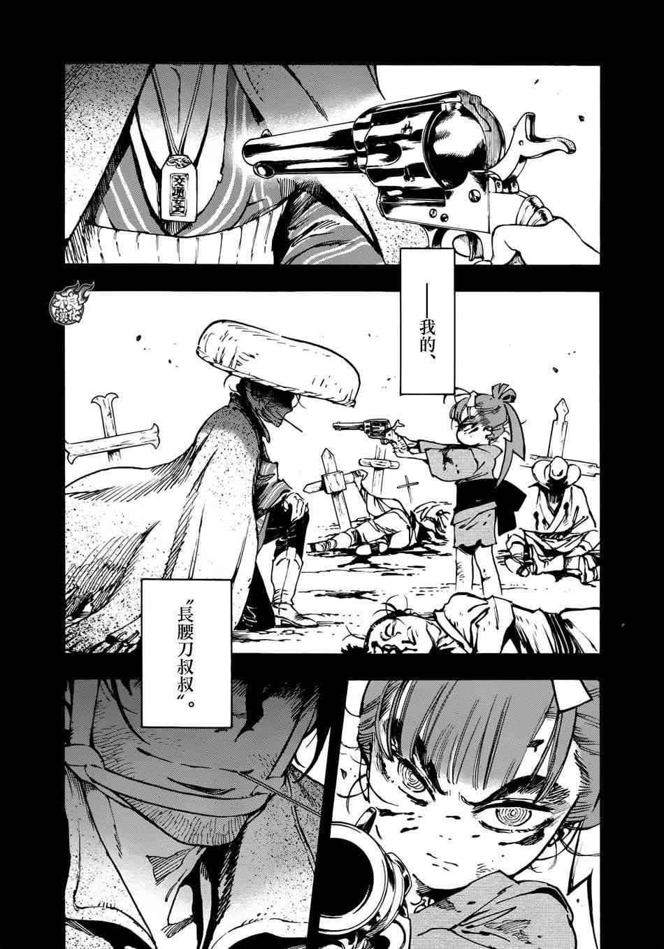 8话24