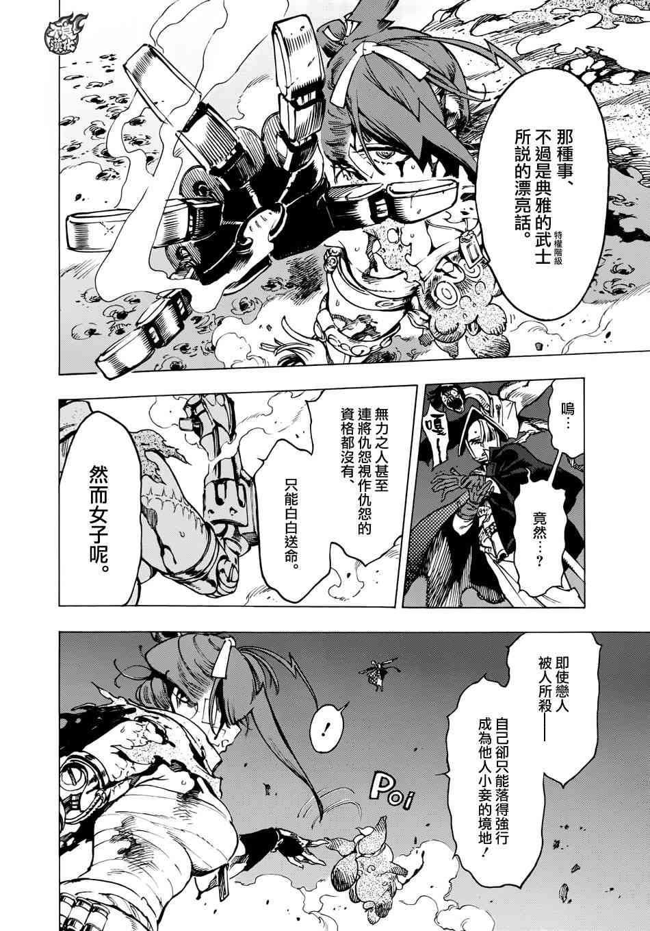 8话28