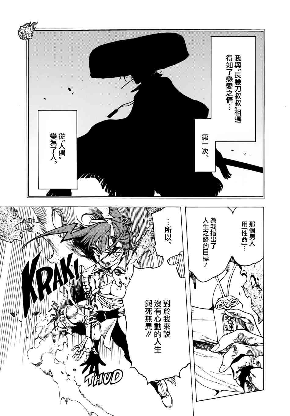 8话29