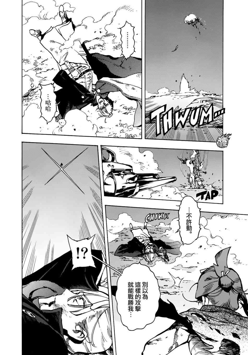 8话32