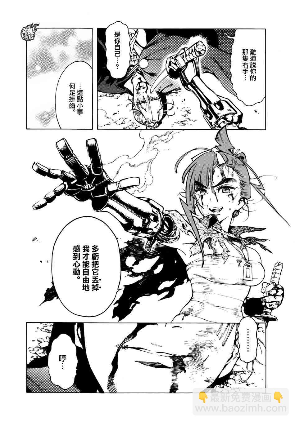 8话34