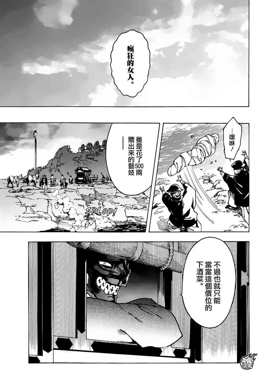 8话35
