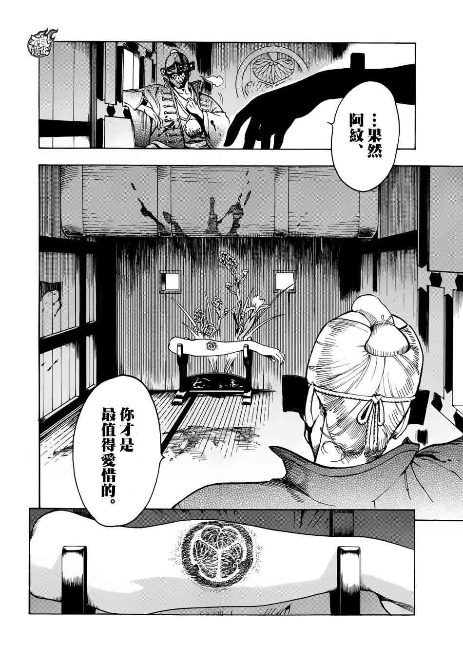 8话36