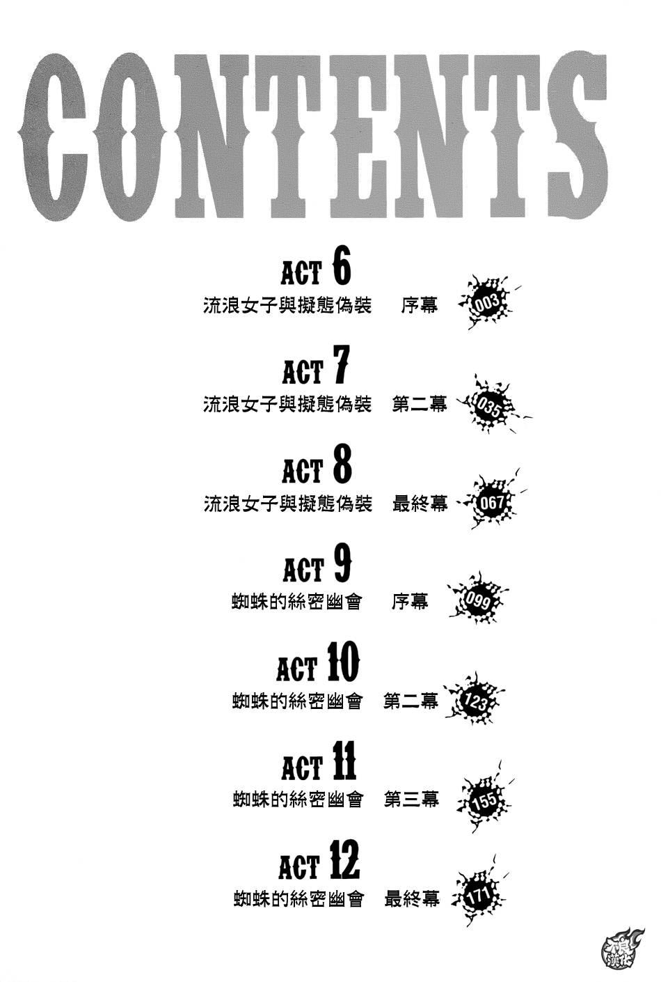 8话4