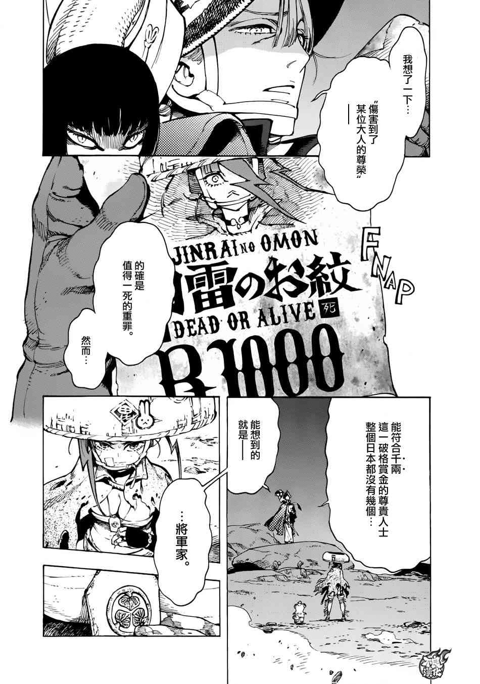 8话6