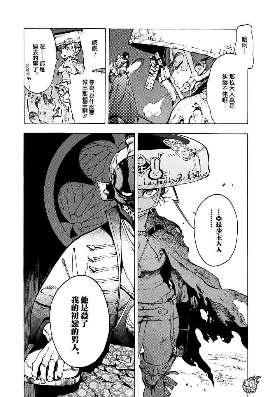 8话8