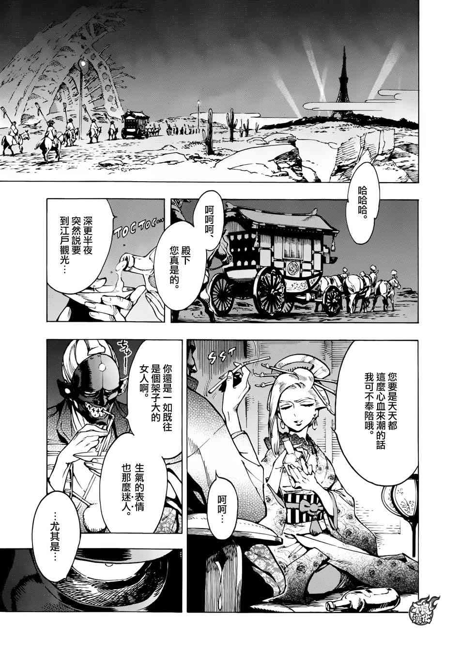 8话9