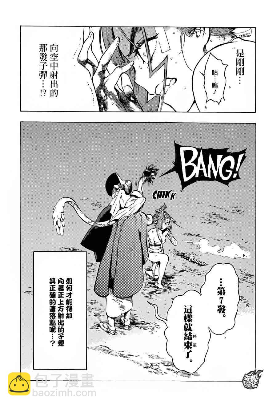 9话14