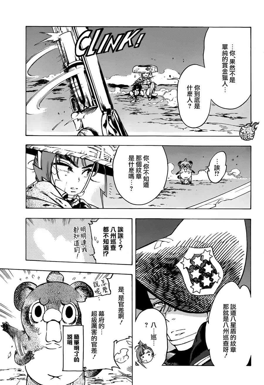 9话26