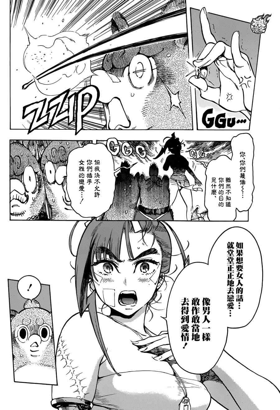 9话4