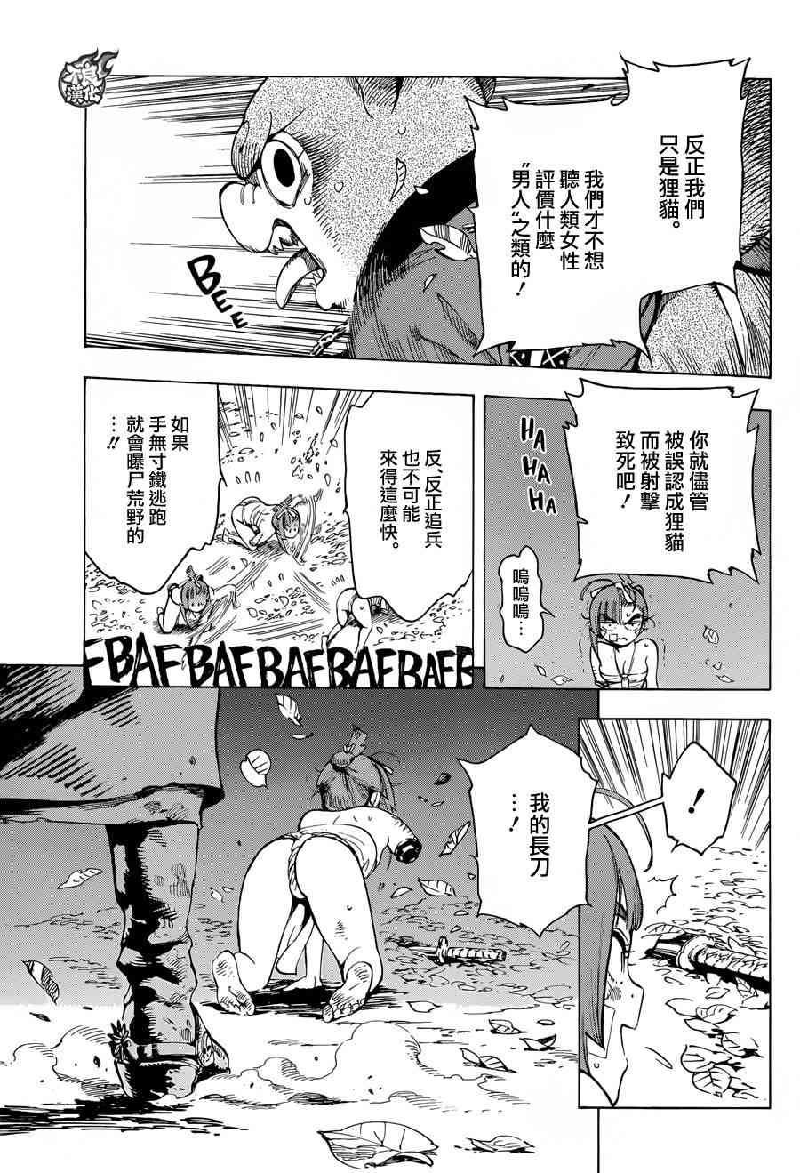 9话7