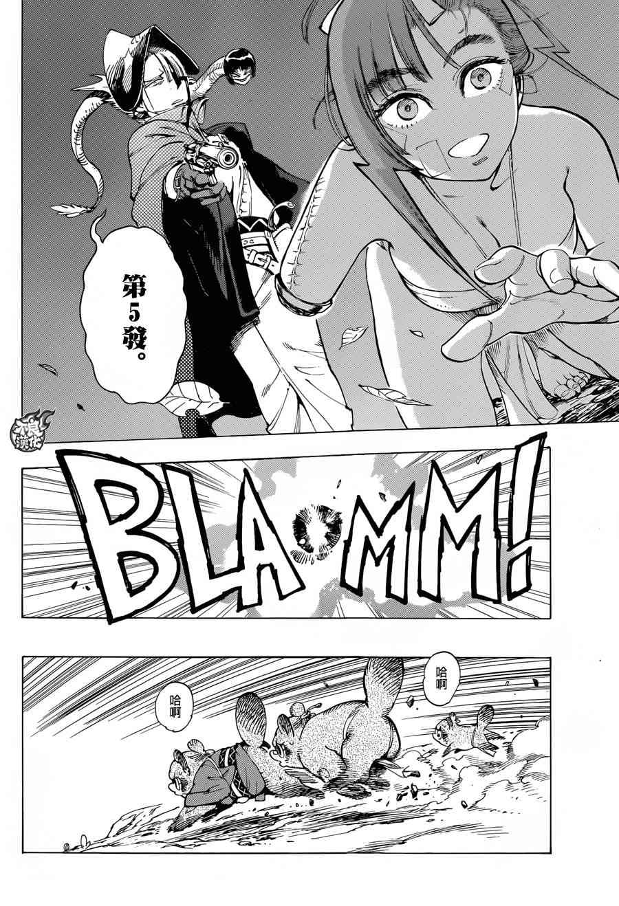 9话8
