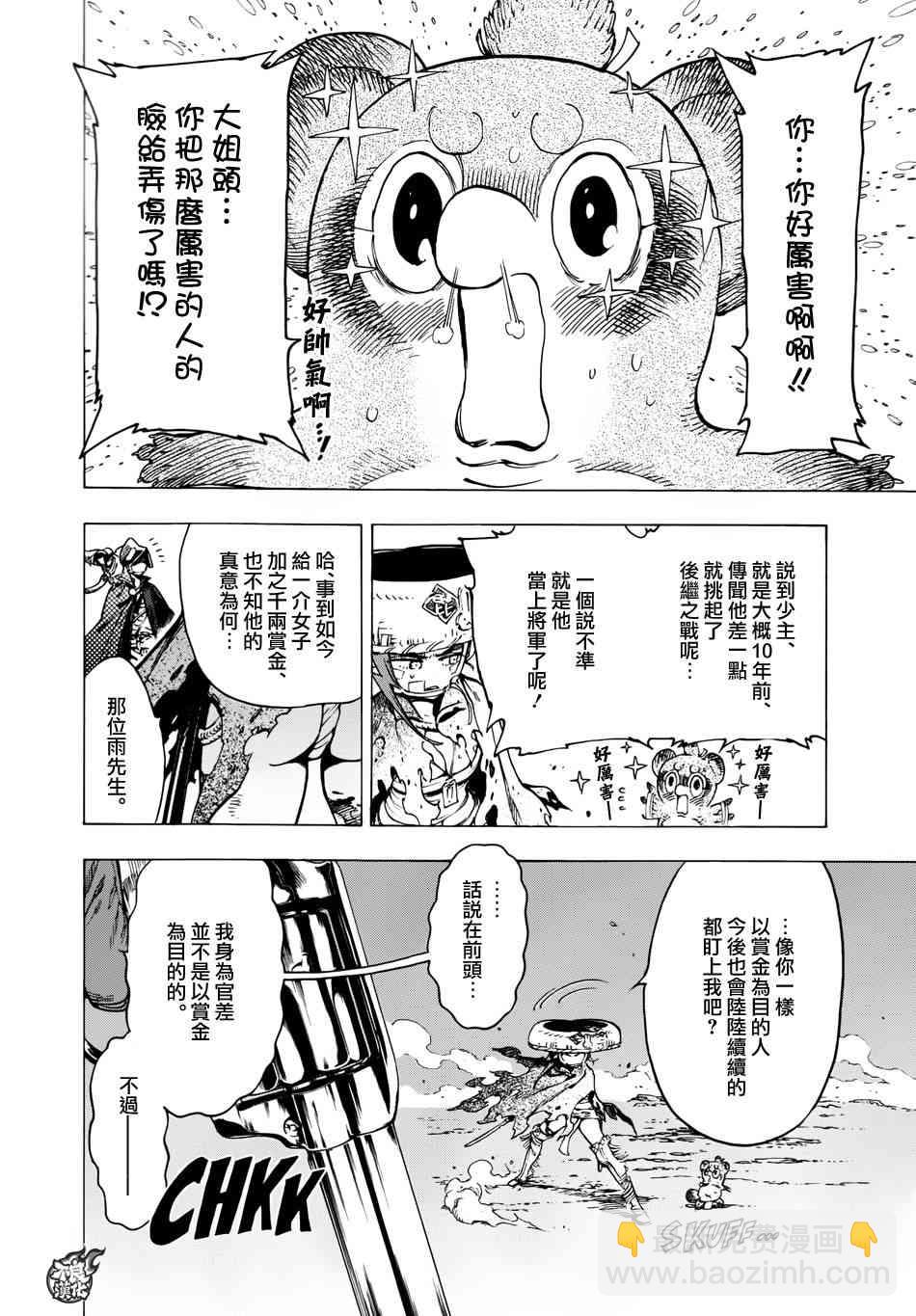 10话14