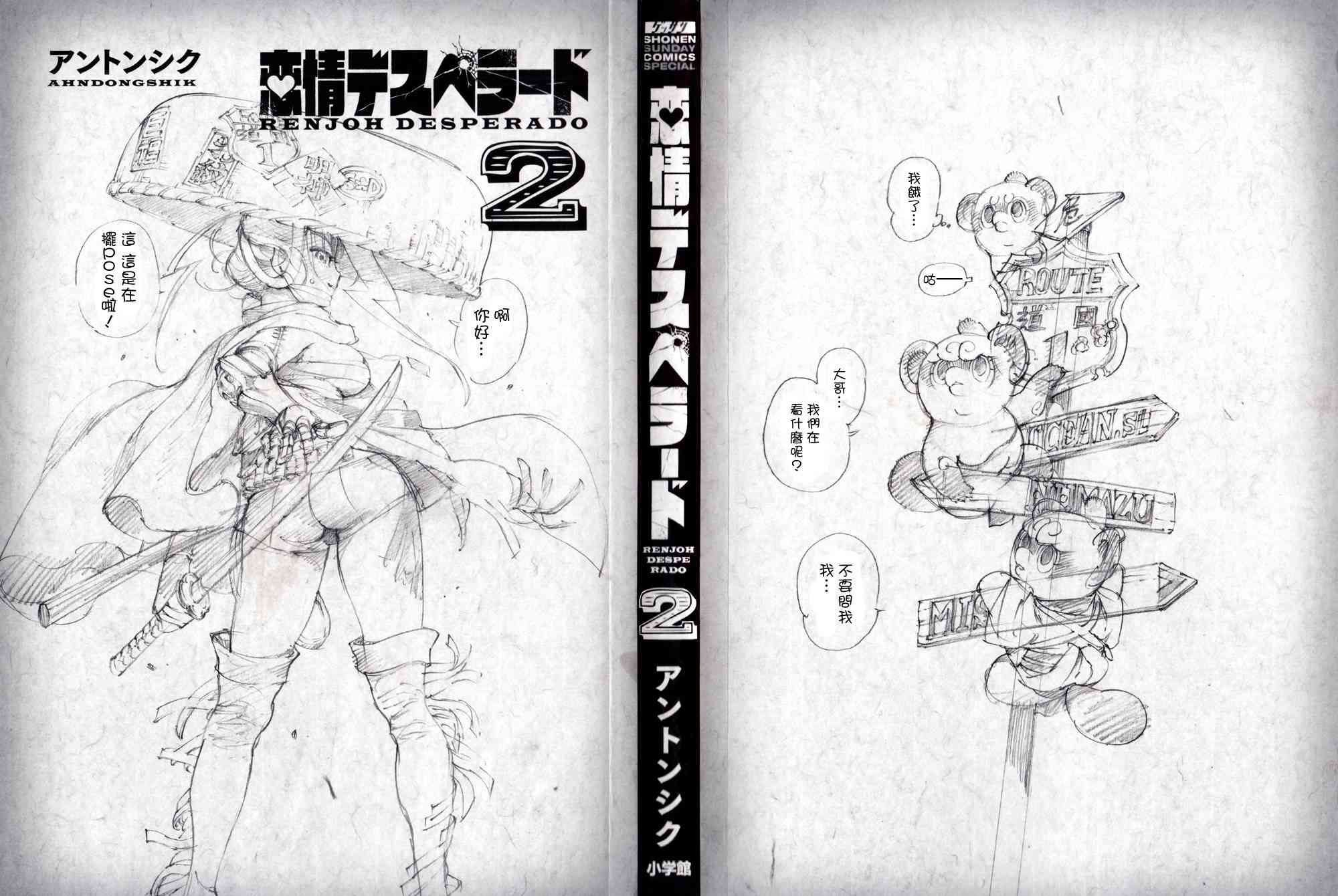 10话2