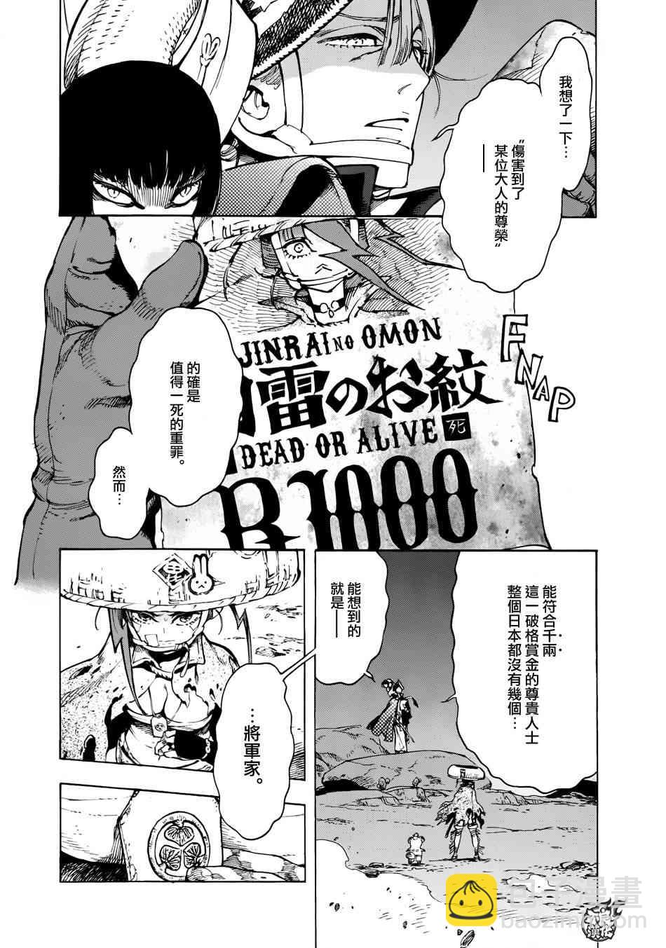 10话6