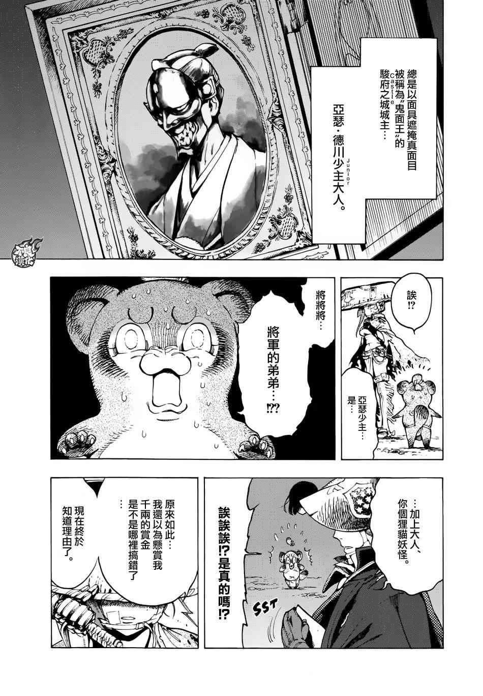 10话7