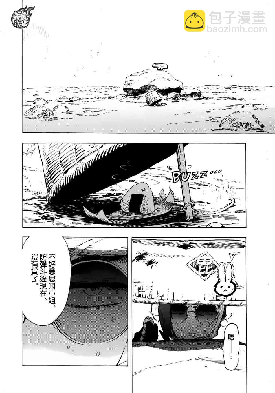 11话1