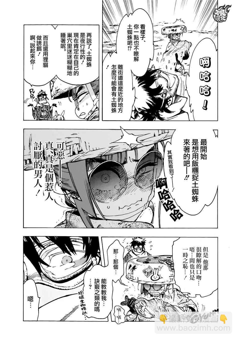 11话10