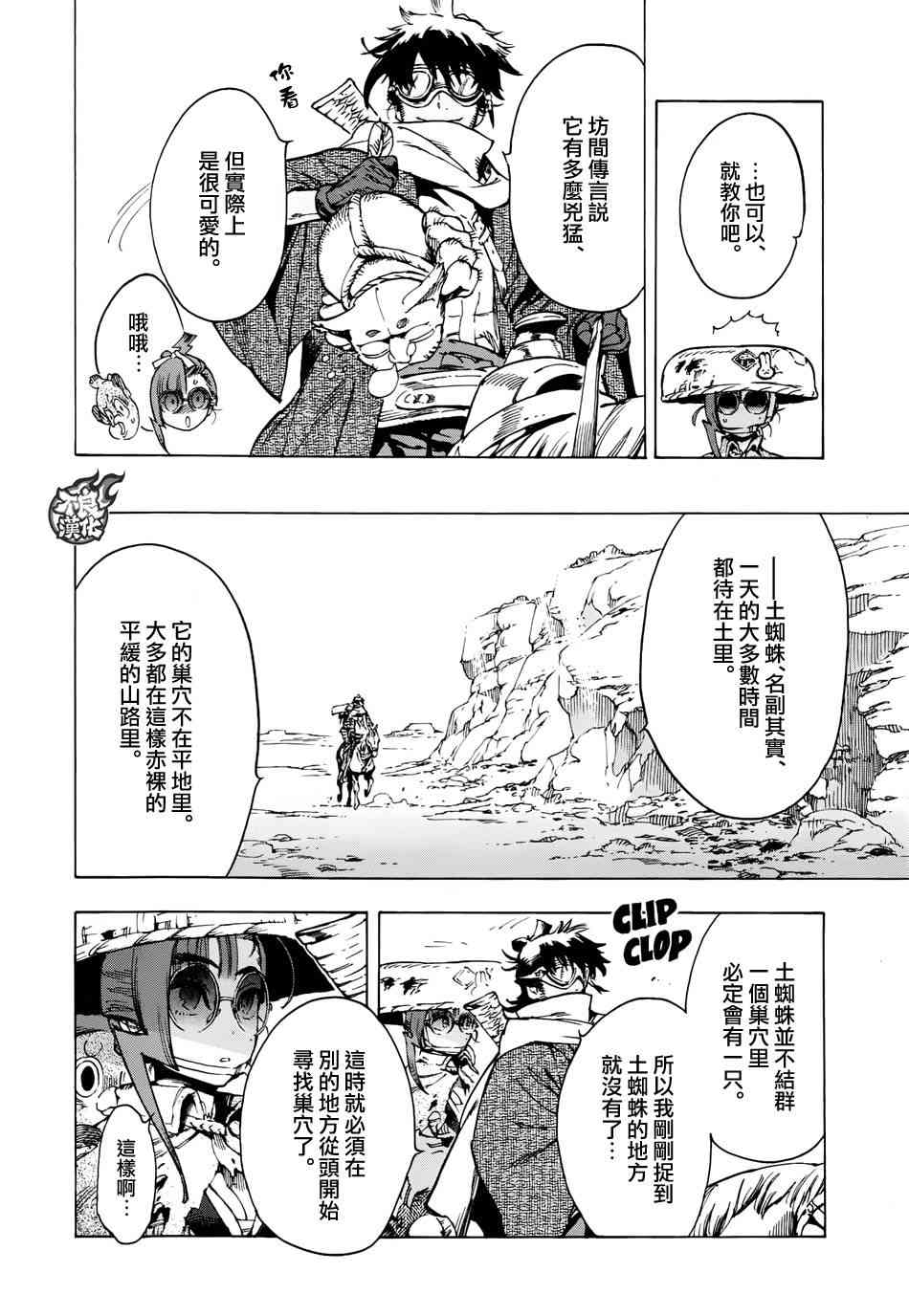 11话11